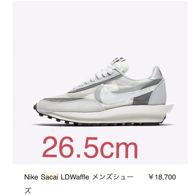Nike Sacai LD waffle 26.5cm white