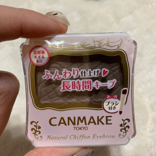 キャンメイク(CANMAKE)の【新品未使用】CANMAKE アイブロウ のみ(パウダーアイブロウ)