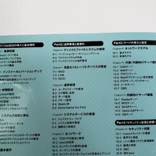 標準テキストcentos 7構築 運用 管理パーフェクトガイドの通販 ラクマ 標準テキストcentos 7構築 運用 管理パーフェクトガイドの通販 ラクマ