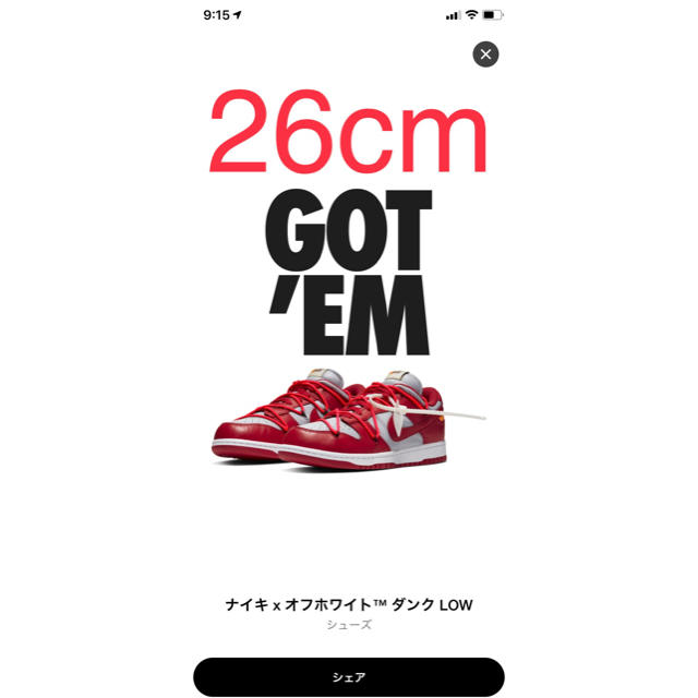 NIKE × Off-White DUNK LOW 26 オフホワイト REDスニーカー