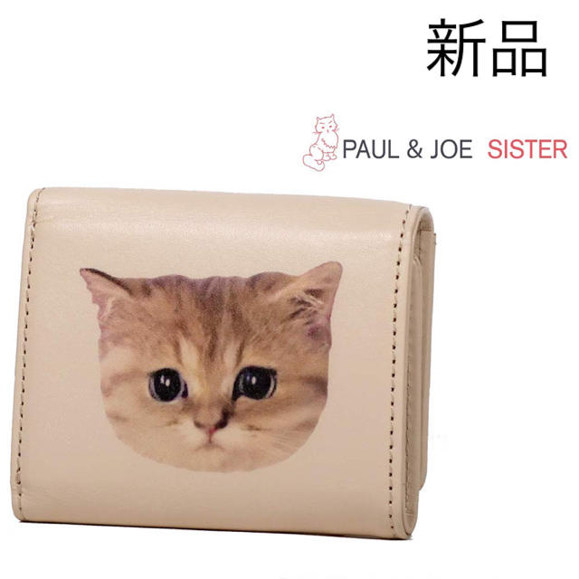 PAUL & JOE SISTER(ポール&ジョーシスター)の新品 ポールアンドジョー シスター ミニ 財布 三つ折り ヌメ革 本革 ネコ  レディースのファッション小物(財布)の商品写真