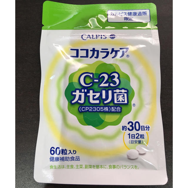 <年末セール> ココカラケア カルピス C-23ガセリ菌 新品 未開封 食品/飲料/酒の健康食品(その他)の商品写真