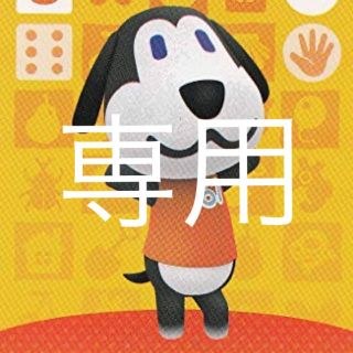 タータンさん　専用(カード)