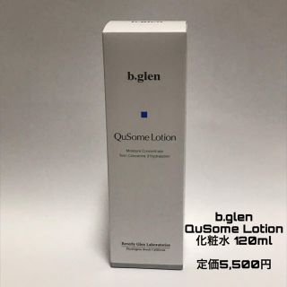 ビーグレン(b.glen)の新品 b.glen ビーグレン ニキビ跡・クレーター QuSomeローション(化粧水/ローション)