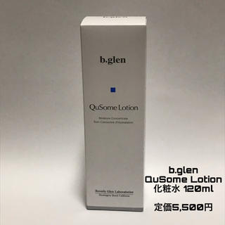 ビーグレン(b.glen)の新品 b.glen ビーグレン ニキビ跡・クレーター QuSomeローション(化粧水/ローション)