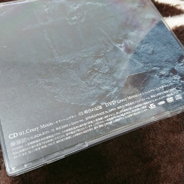 嵐(アラシ)の「Crazy Moon～キミ・ハ・ムテキ～/明日の記憶」CD エンタメ/ホビーのCD(ポップス/ロック(邦楽))の商品写真