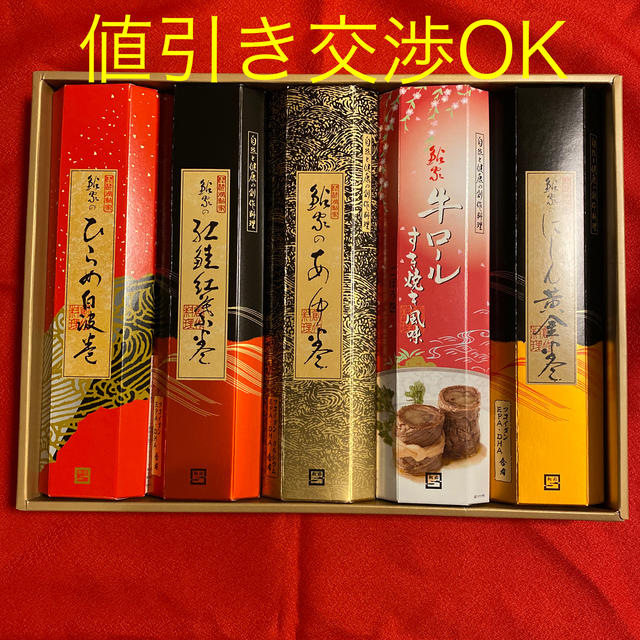 [値引き交渉OK]鮎家の巻物　5本セット