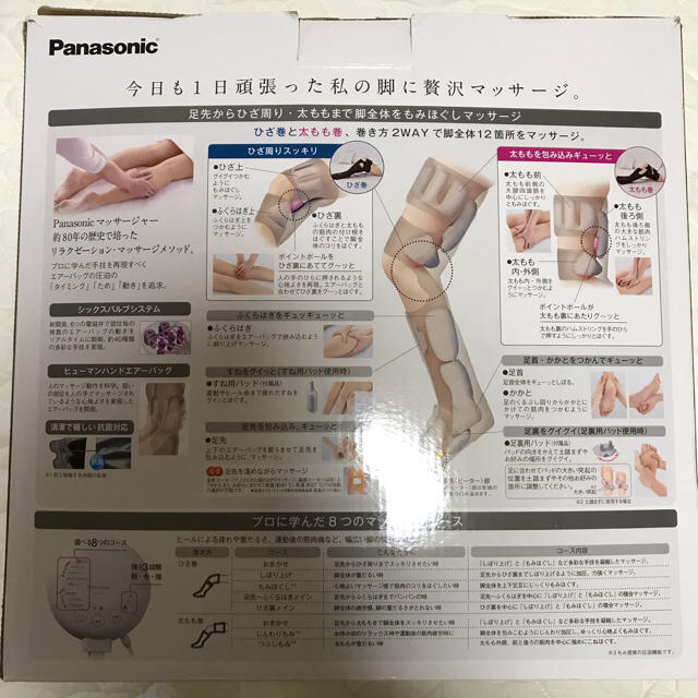 Panasonic(パナソニック)のPanasonicレッグリフレ　エアマッサージャー　 コスメ/美容のボディケア(フットケア)の商品写真