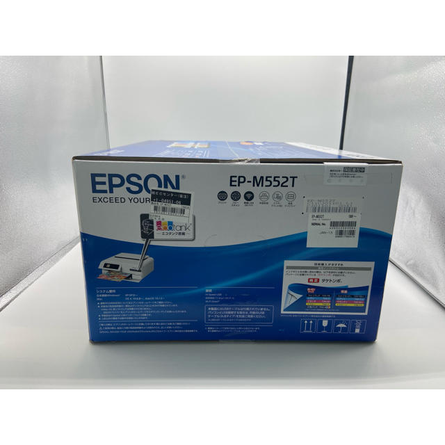 専用商品★新品未開封★エプソン EP-M552T EPSON - 0