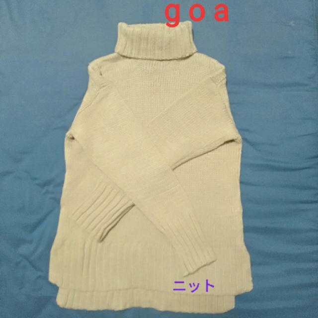 goa(ゴア)のgoa ベージュ ニット サイズフリー レディースのトップス(ニット/セーター)の商品写真