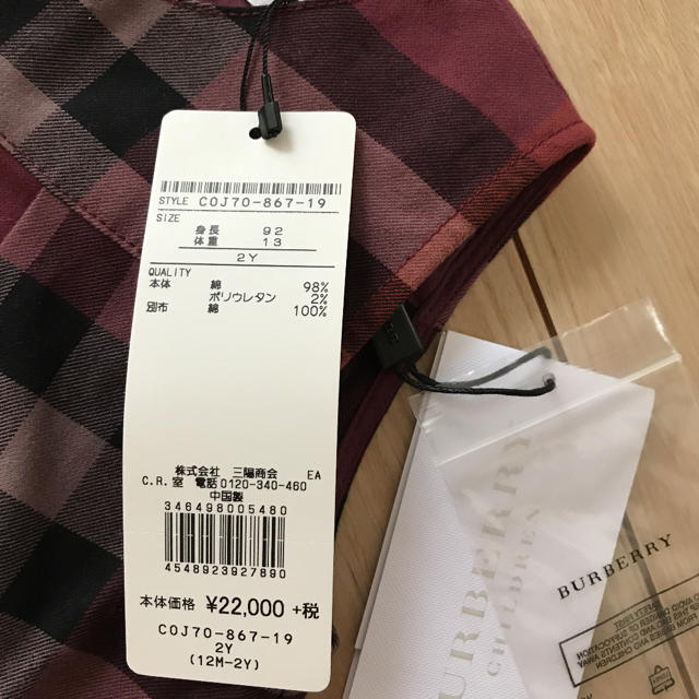 BURBERRY(バーバリー)の【新品】バーバリー ワンピース  ジャンパースカート キッズ/ベビー/マタニティのキッズ服女の子用(90cm~)(ワンピース)の商品写真