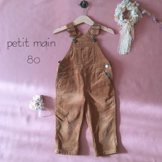 プティマイン(petit main)のpetit main プティマイン ⑅*:.コーデュロイ サロペット*:.80(パンツ)