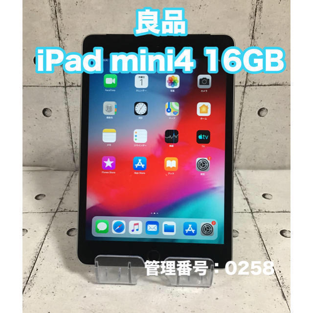 良品 iPad mini4 16GB 指紋認証搭載 管理番号：0258