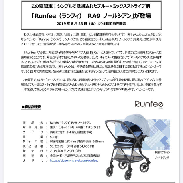 お買得!】 【値下げ中】美品 Pigeon ランフィRA9 - 外出/移動用品 - www.petromindo.com お買得!】 【値下げ中】美品 Pigeon ランフィRA9 - 外出/移動用品 - www.petromindo.com