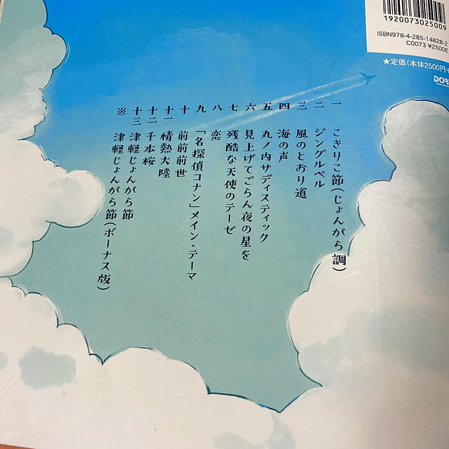 津軽風アレンジで楽しむ三味線ソロ曲集 模範演奏ＣＤ付 楽器の和楽器(三味線)の商品写真