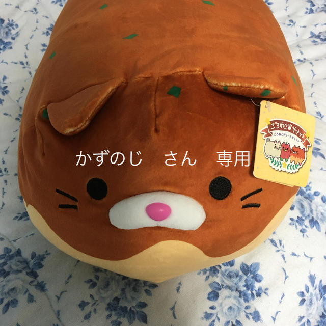 ドウシシャ(ドウシシャ)のごろねこサミット たこやき ねこ かずのじ さん 専用 エンタメ/ホビーのおもちゃ/ぬいぐるみ(キャラクターグッズ)の商品写真