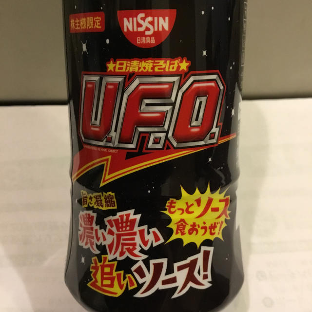 日清食品(ニッシンショクヒン)のU.F.O.ソース（株主限定品） 食品/飲料/酒の加工食品(インスタント食品)の商品写真