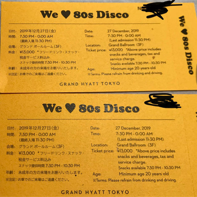 We ♥️80s disco  チケット2枚分フリードリンク、スナック無料