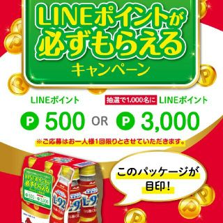 L-92◆LINEポイントキャンペーン◆QRコード(その他)