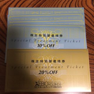 ゼビオ 株主優待 20%off1枚 10%off4枚(ショッピング)