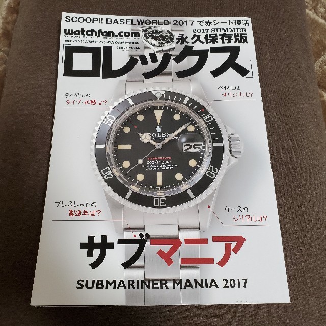 ROLEX - 永久保存版 ロレックス サブマニアの通販 by みかん