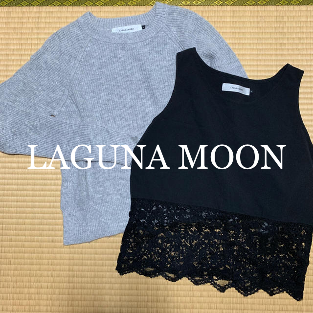 LagunaMoon(ラグナムーン)のLAGUNA MOON ラグナムーン グレーニット レディースのトップス(ニット/セーター)の商品写真