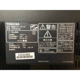 液晶テレビ REGZA 40R9000