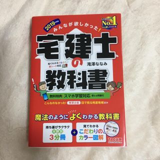 タックシュッパン(TAC出版)の宅建 参考書(資格/検定)