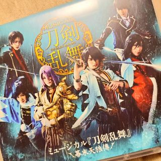 ディーエムエム(DMM)のミュージカル『刀剣乱舞』～幕末天狼傳～ Blu-ray(舞台/ミュージカル)