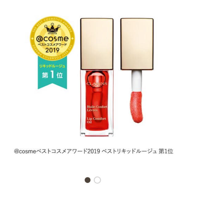 CLARINS(クラランス)のコンフォート リップオイル 03 レッドベリー コスメ/美容のベースメイク/化粧品(リップグロス)の商品写真