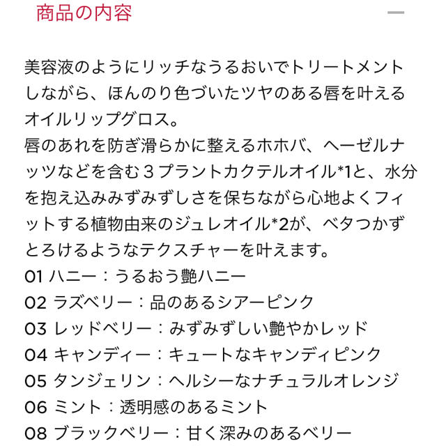 CLARINS(クラランス)のコンフォート リップオイル 03 レッドベリー コスメ/美容のベースメイク/化粧品(リップグロス)の商品写真