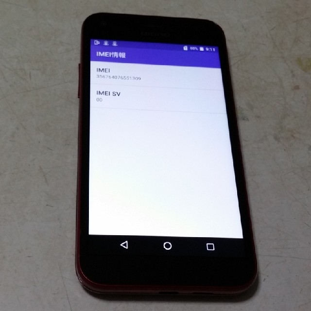 京セラ(キョウセラ)の美品☆京セラ
DIGNO E 503KC ワイモバイル スマホ/家電/カメラのスマートフォン/携帯電話(スマートフォン本体)の商品写真