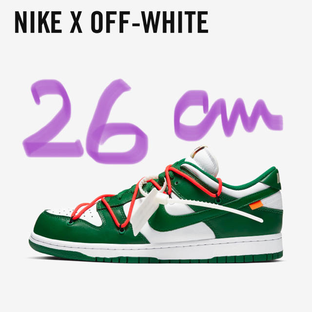 【26cm】NIKE×Off White ダンクLOW