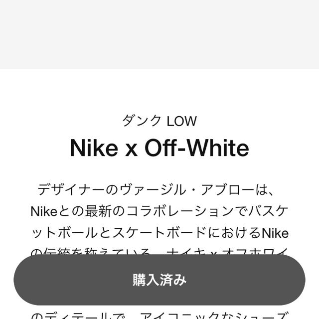 【26cm】NIKE×Off White ダンクLOW