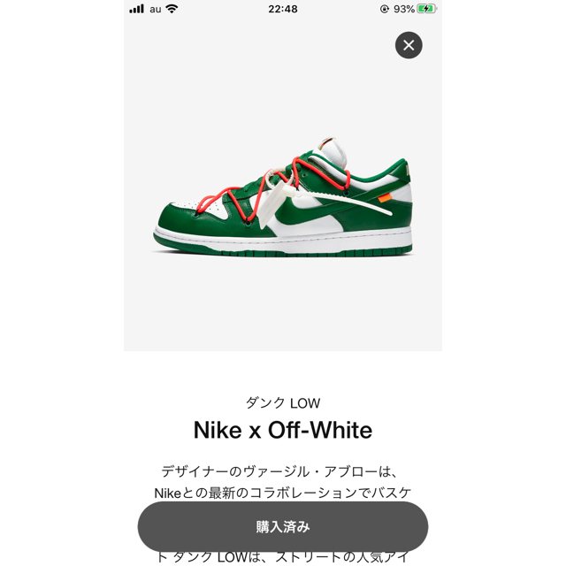 【26cm】NIKE×Off White ダンクLOW