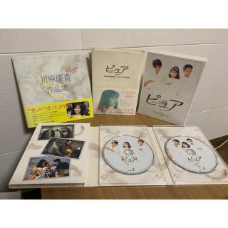 ピュア DVD-BOX〈4枚組〉&ノベライズ本&作品集　/ 美品(TVドラマ)