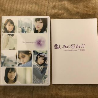 ノギザカフォーティーシックス(乃木坂46)の乃木坂46/悲しみの忘れ方 コンプリートボックス(アイドル)