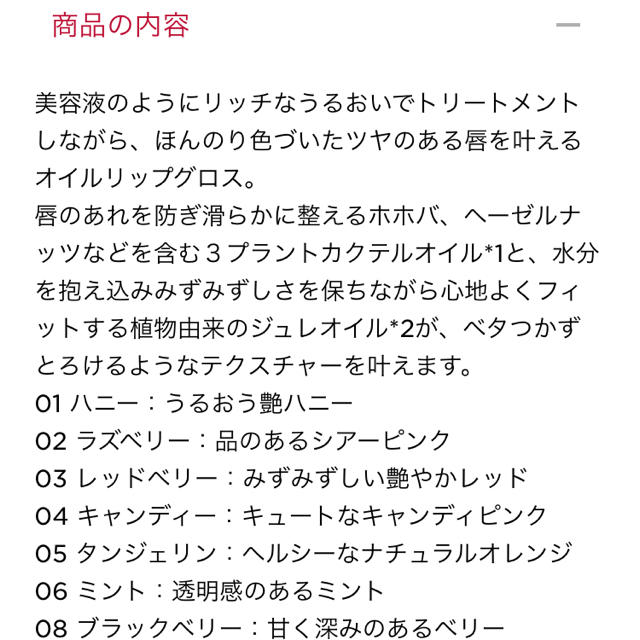 CLARINS(クラランス)のコンフォート リップオイル 02 ラズベリー コスメ/美容のベースメイク/化粧品(リップグロス)の商品写真