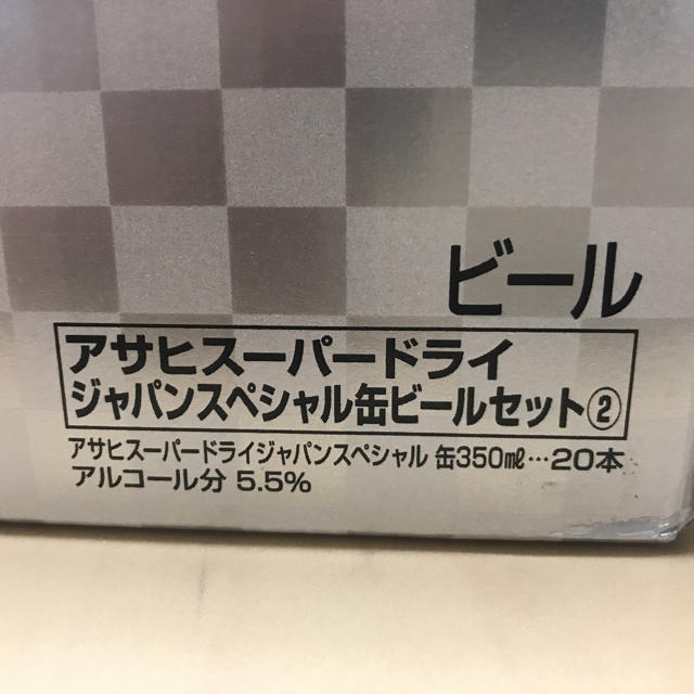 アサヒ(アサヒ)のアサヒスーパードライジャパンスペシャル缶ビールセット 食品/飲料/酒の酒(ビール)の商品写真