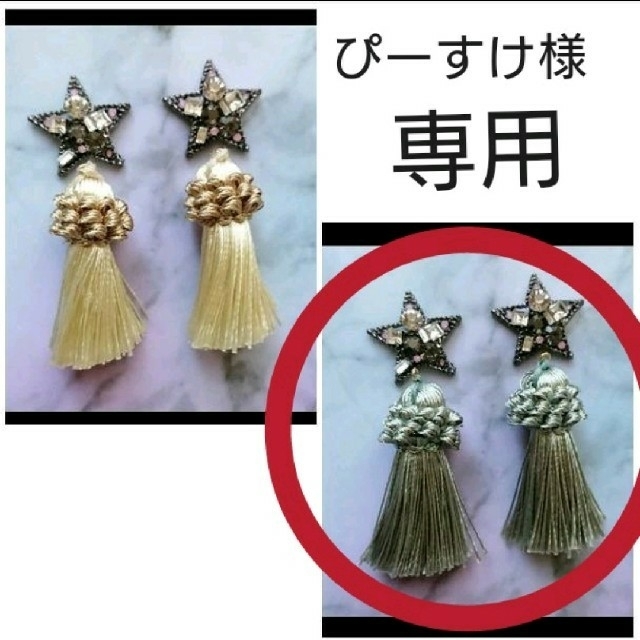 ぴーすけ様専用☆イヤリング3点の通販 by Kitty☆プチプラaccessory