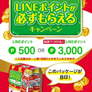 L-92◆LINEポイントキャンペーン◆QRコード◆その2(その他)