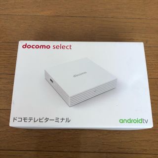 エヌティティドコモ(NTTdocomo)のdocomoテレビターミナル(その他)