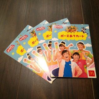 マクドナルド(マクドナルド)のポーズあてカード(ブンバボーン)4枚セット(その他)