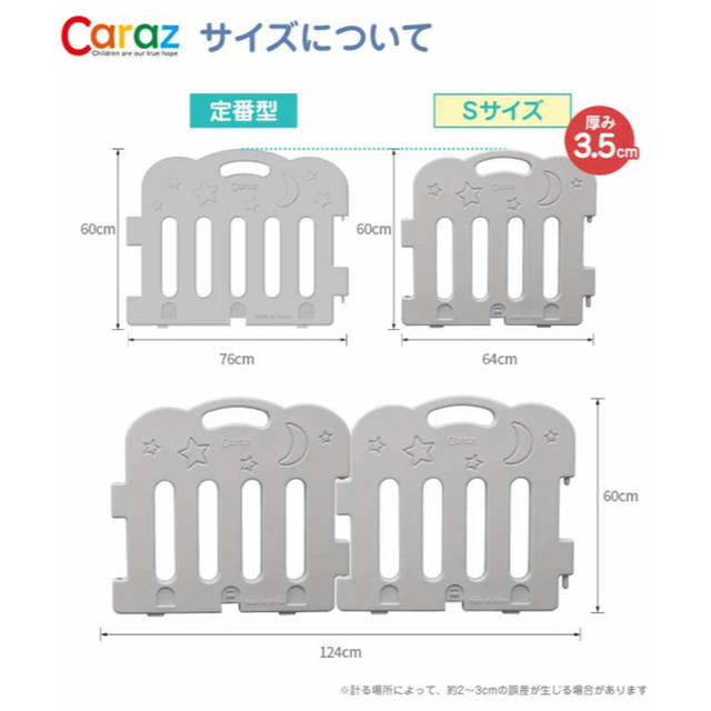 caraz ベビーサークルSサイズ　8枚セット(グレー・ホワイト) 円盤型脚付き キッズ/ベビー/マタニティの寝具/家具(ベビーサークル)の商品写真