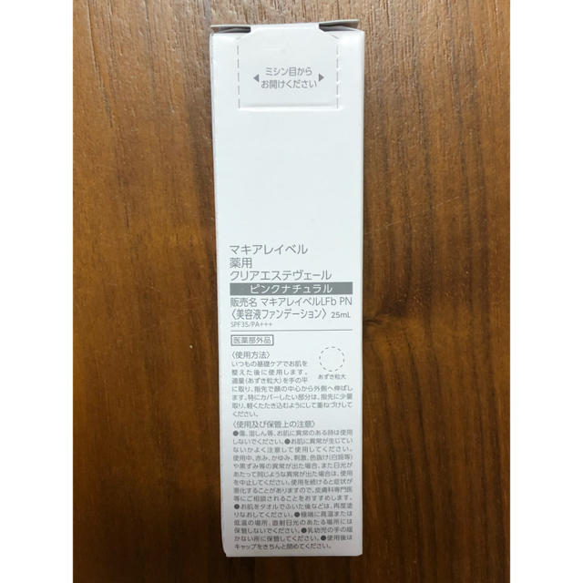 Macchia Label(マキアレイベル)のマキアレイベル 薬用クリアエステヴェール 25ml ピンクナチュラル コスメ/美容のベースメイク/化粧品(ファンデーション)の商品写真