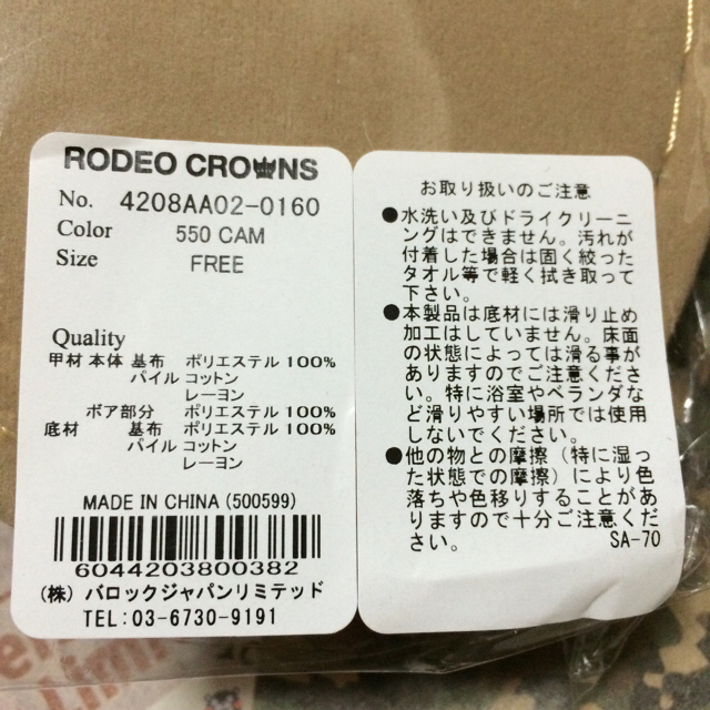 RODEO CROWNS(ロデオクラウンズ)の最新ノベルティ☆ルームシューズ レディースの靴/シューズ(その他)の商品写真