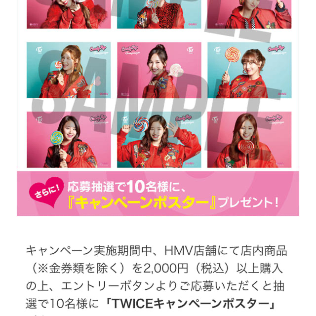 直販正規 最終値下げ！TWICE HMV 直筆キャンペーンポスター 全国10名