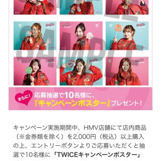 ウェストトゥワイス(Waste(twice))の最終値下げ！TWICE HMV 直筆キャンペーンポスター 全国10名 激レア(K-POP/アジア)