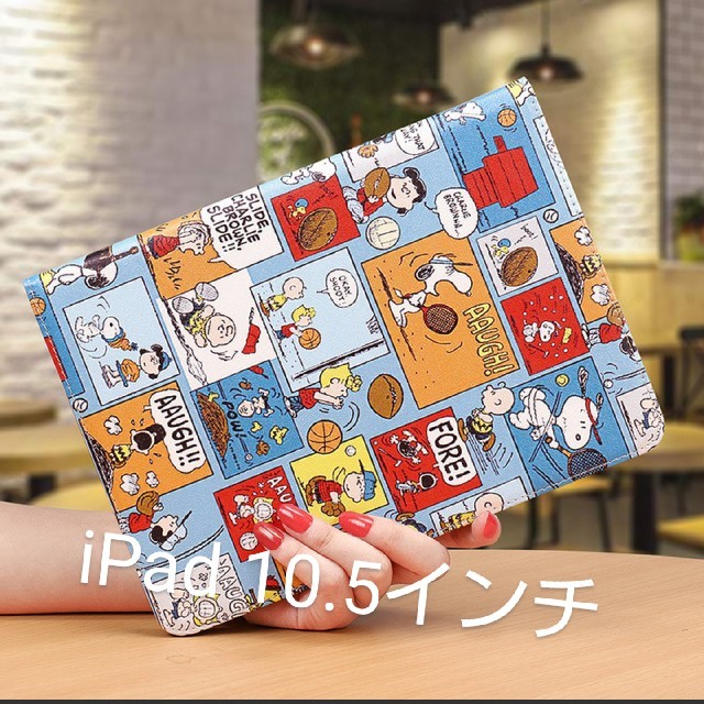 Ipad 期間限定特価 新品 Ipad10 5インチ スヌーピーケース かわいいカバーの通販 By Ruru S Shop アイパッドならラクマ