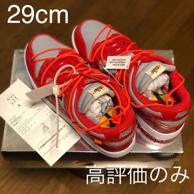 NIKE dunk low × offwhite